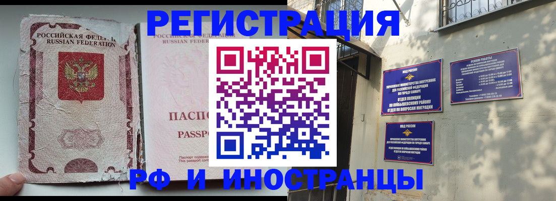 временная регистрация надежно в Байкальске